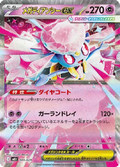 Duello titanico: Mega Charizard X ex contro Mega Gengar ex